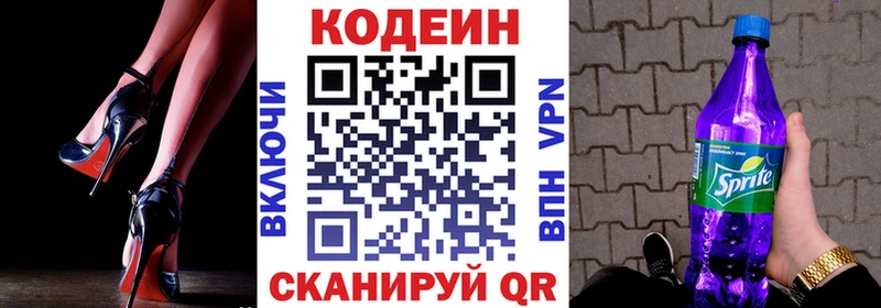Кодеиновый сироп Lean напиток Lean (лин)  MEGA   Курчалой 