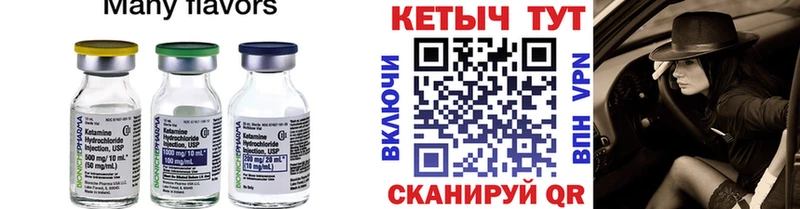 где продают наркотики  Курчалой  КЕТАМИН VHQ 