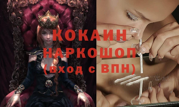 кокаин премиум Алексин